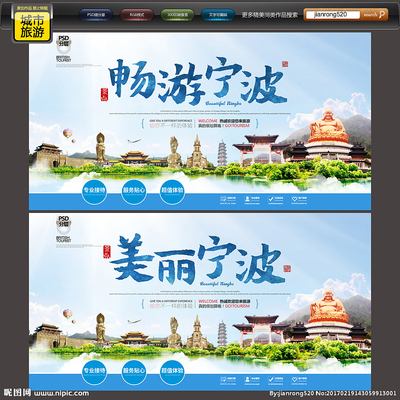 寧波設(shè)計(jì)圖展板模板與廣告設(shè)計(jì)圖庫 助力本地廣告發(fā)布