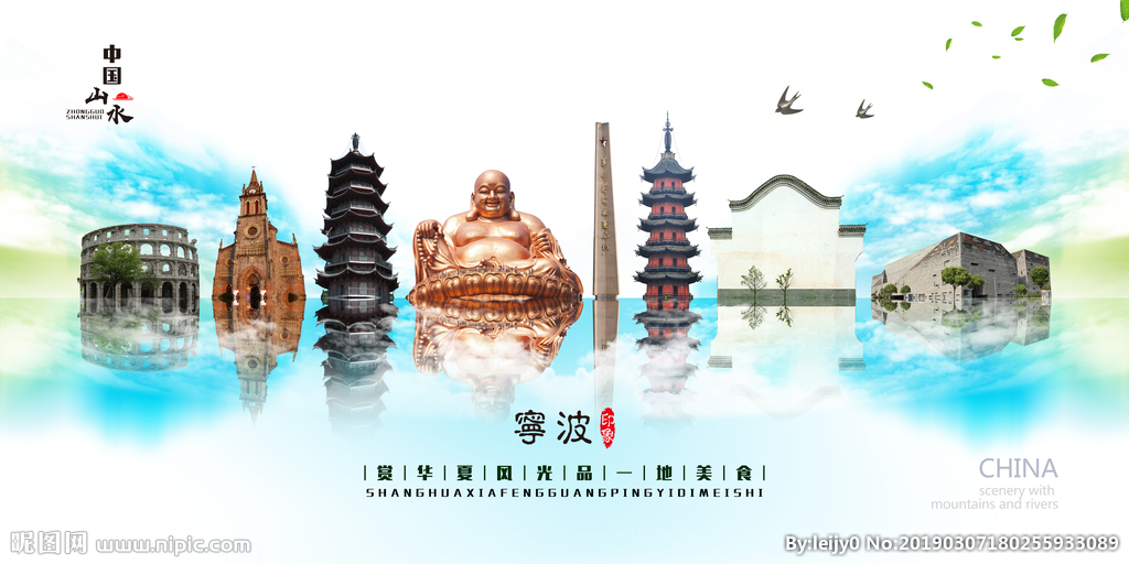 寧波設(shè)計(jì)圖庫 海報(bào)設(shè)計(jì)與廣告設(shè)計(jì)的專業(yè)資源平臺