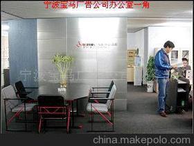 寧波寶馬廣告公司業務部——專業廣告設計，驅動品牌價值