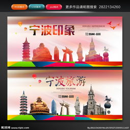 寧波印象 城市記憶與視覺設計的詩意交融